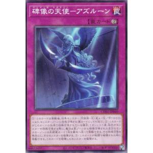 遊戯王 LOCH-JP037 閃刀起動−エンゲージ (日本語版 ウルトラレア