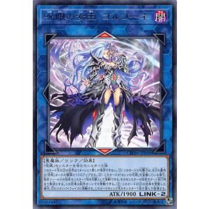 【希少・世界に5千枚！】遊戯王 　深淵の冥王　劇場版スターター　ノーマルレア コナミデジタルエンタテインメント 遊戯王 LB-19 深淵の冥王