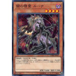 【プレイ用】遊戯王 CHIM-JP027 闇の精霊 ルーナ (日本語版 ノーマル) カオス・インパク...