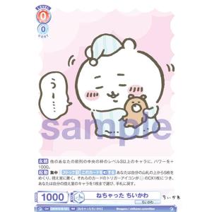 ヴァイスシュヴァルツブラウ CIKW/01B-008SP プルャ うさぎ (SP