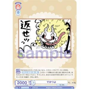 バディファイト S-SP02/0005 日輪三光 アマテラス “藤ノ舞” (超