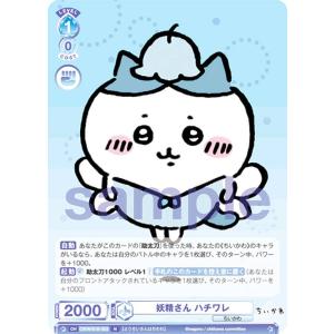 ヴァイスシュヴァルツブラウ CIKW/01B-058 草むしり検定 5級 (N