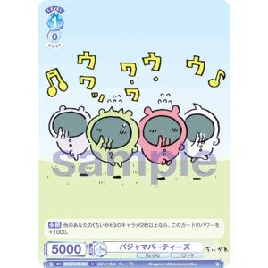 ヴァイスシュヴァルツブラウ　ちいかわ　プルャうさぎ　SP ヴァイスシュヴァルツブラウ ちいかわ プルャうさぎ SP安