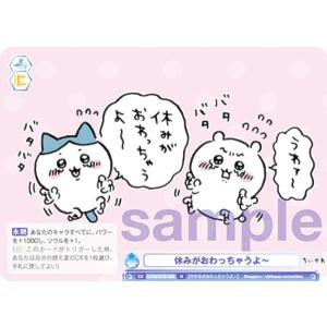 ヴァイスシュヴァルツブラウ CIKW/02B-008SP 草むしり くりまんじゅう