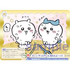 ヴァイスシュヴァルツ ヴァイスシュヴァルツブラウ ちいかわ プルャ