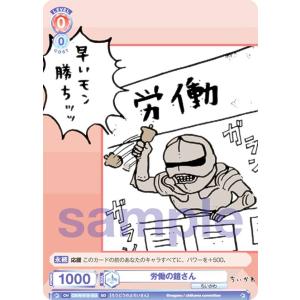 ビルディバイドTCG ブライト BB-LDA-061SR 特防隊の相棒 蒼月衛人 (SR