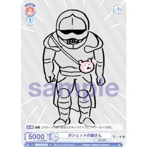 ヴァイスシュヴァルツブラウ CIKW/02B-008SP 草むしり くりまんじゅう