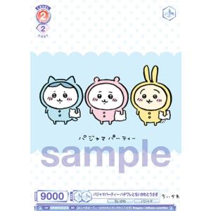 ヴァイスシュヴァルツ ちいかわ Vol.2 ラッコ SSP ちいかわ ヴァイスシュヴァルツブラウ ブースターパック ​Vol.2