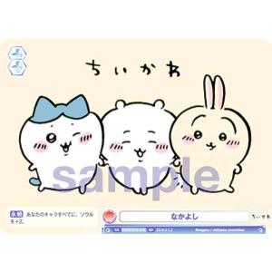 ヴァイスシュヴァルツブラウ CIKW/02B-008SP 草むしり くりまんじゅう