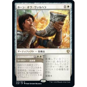 マジックザギャザリング SNC JP 284 敵対するもの、オブ・ニクシリス