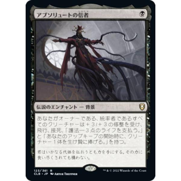 マジックザギャザリング CLB JP 123 アブソリュートの信者 (日本語版 レア) 統率者レジェ...