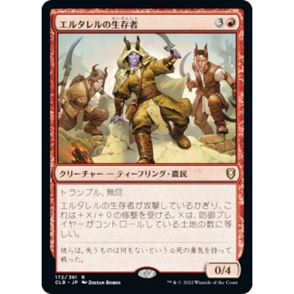 マジックザギャザリング CLB JP 172 エルタレルの生存者 (日本語版 レア) 統率者レジェン...