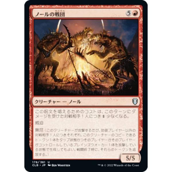 マジックザギャザリング CLB JP 178 ノールの戦団 (日本語版 アンコモン) 統率者レジェン...