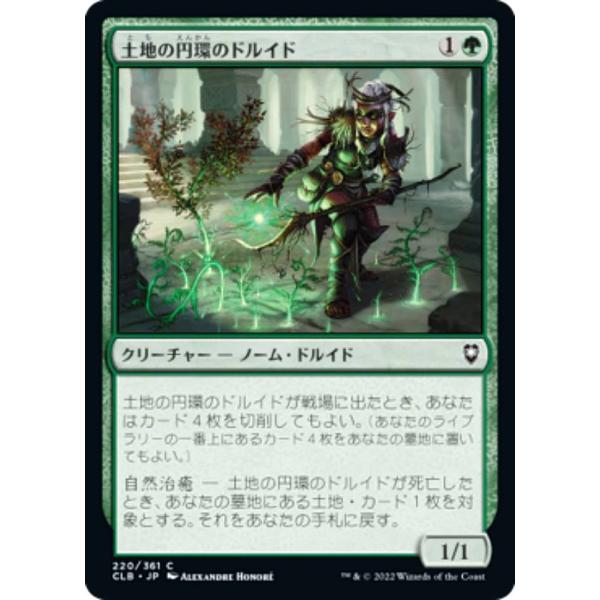 マジックザギャザリング CLB JP 220 土地の円環のドルイド (日本語版 コモン) 統率者レジ...