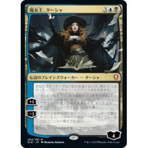 マジックザギャザリング CLB 41/81 魔女王、ターシャ (日本語版 アート
