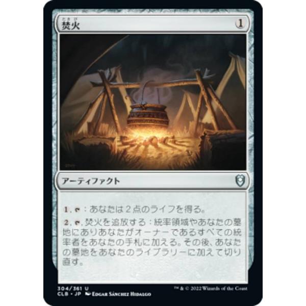 マジックザギャザリング CLB JP 304 焚火 (日本語版 アンコモン) 統率者レジェンズ：バル...
