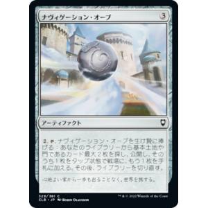 マジックザギャザリング NEO 72/81 浅利の司令官、理想那 (日本語版