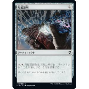 FOIL】マジックザギャザリング CMR JP 011 岩 (日本語版 トークン