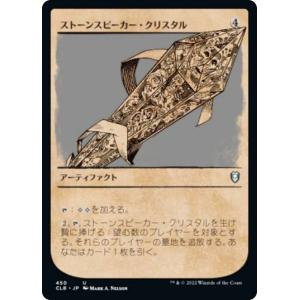 マジックザギャザリング CLB JP 450 ス...の商品画像