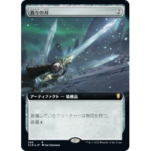 FOIL】マジックザギャザリング BLB JP 0088 残虐爪の強奪 (日本語版
