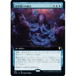 マジックザギャザリング SLD JP 0805 エルフの神秘家 (日本語版 レア