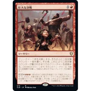 デュエルマスターズ DM25RP3 DM1/DM1 轟く邪道 レッドゾーン (DMR