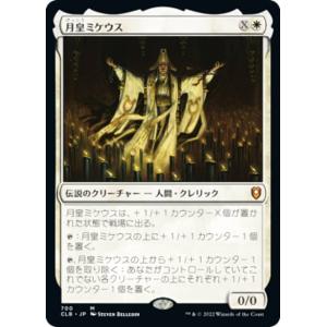 マジックザギャザリング SNC JP 284 敵対するもの、オブ・ニクシリス