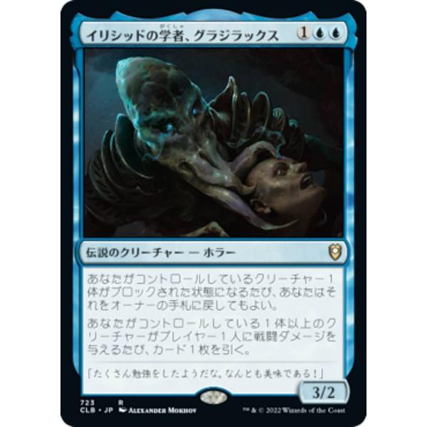 マジックザギャザリング CLB JP 723 イリシッドの学者、グラジラックス (日本語版 レア) ...