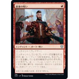 FOIL】マジックザギャザリング SLD JP 1596 調和 (日本語版 レア