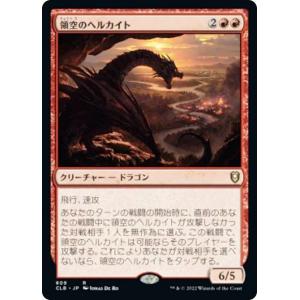 マジックザギャザリング SCD JP 165 暴君の使い魔 (日本語版 レア