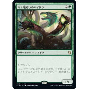 マジックザギャザリング CLB JP 828 マナ喰らいのハイドラ (日本語版 