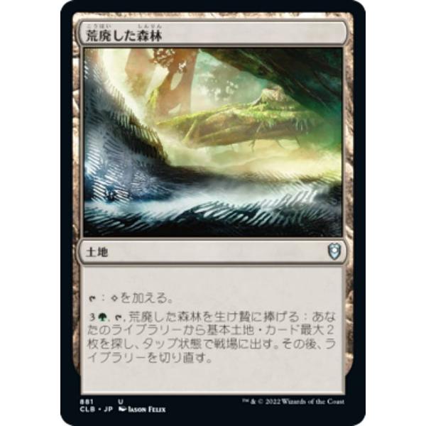 マジックザギャザリング CLB JP 881 荒廃した森林 (日本語版 アンコモン) 統率者レジェン...