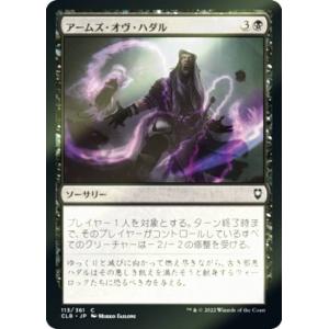 FOIL/拡張アート版】マジックザギャザリング DSK JP 0383 ホーン