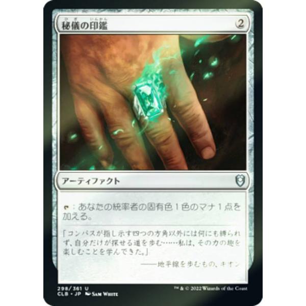 【FOIL】マジックザギャザリング CLB JP 298 秘儀の印鑑 (日本語版 アンコモン) 統率...