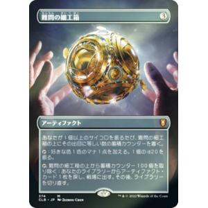 FOIL】マジックザギャザリング MOM JP 0320 大天使エルズペス (日本語
