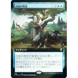マジックザギャザリング SLD JP 1596 調和 (日本語版 レア