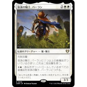 マジック:ザ・ギャザリング タルキール:龍嵐録 統率者デッキ「蘇りし