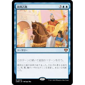 マジックザギャザリング ECC JP 0022 豊かな在郷 (日本語版 レア