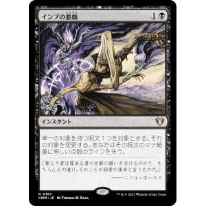 マジック:ザ・ギャザリング タルキール:龍嵐録 統率者デッキ