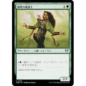 マジックザギャザリング SCD JP 241 セレズニアの福音者 (日本語版