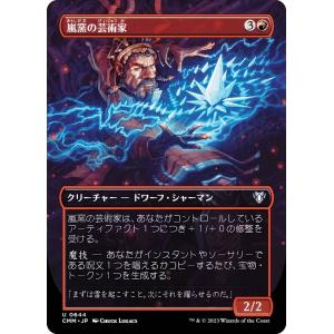 マジックザギャザリング TMT JP 0089 華麗だが無礼者 (日本語版 レア