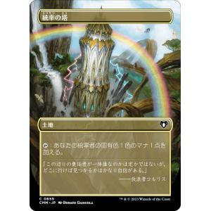 コナミデジタルエンタテインメント 韓国版 遊戯王 トークン(万丈目準