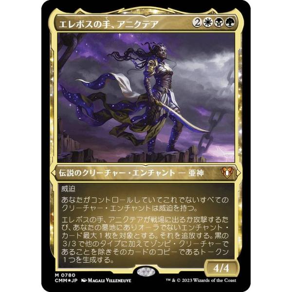 【エッチング・FOIL】マジックザギャザリング CMM JP 0780 エレボスの手、アニクテア (...