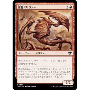 マジックザギャザリング MH1 JP 018 長槍スリヴァー (日本語版 コモン