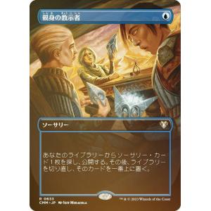 シルバースクロール・FOIL/日本画版】マジックザギャザリング SOA JP