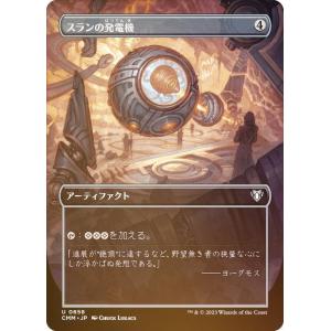 FOIL】マジックザギャザリング FIC JP 0004 魔導の力を持つ少女