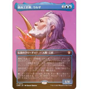 マジック：ザ・ギャザリング ソウル・ストーン 日本語版 プレブ産 MTG