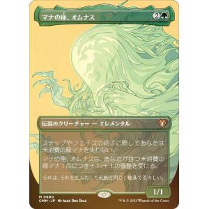 サージ・FOIL】マジックザギャザリング TMC JP 0032 ニンジャ・ピザ