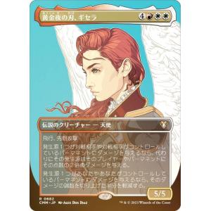 チョコボトラック・FOIL/ボーダーレス版】マジックザギャザリング FIC