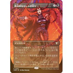 MTG ヘルカイトの暴君 日本語版 foil MTG ヘルカイトの暴君 日本語版 foil ヘルカイトの暴君 日本語版